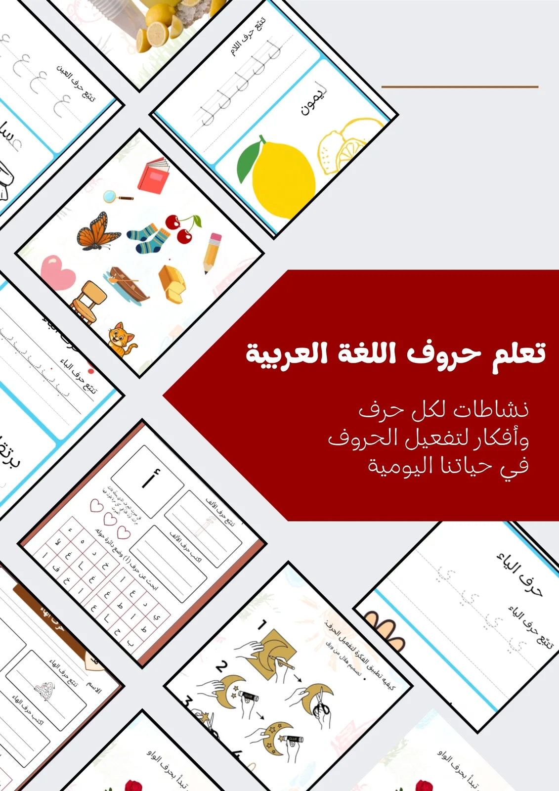 arabic letters